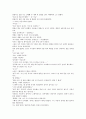 삼포 가는 길 4페이지