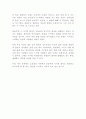 윤동주의 서시 2페이지