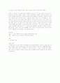 불신시대(不信時代) 2페이지