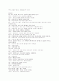 토지(土地) 4페이지