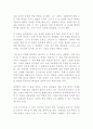 당신들의 천국 감상문 2페이지