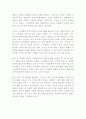 당신들의 천국 감상문 3페이지