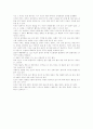 수필-사랑과믿음 2페이지