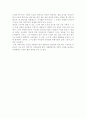 브리짓 존스의 일기를 읽고서 2페이지