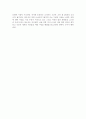 보거를 찾아 떠난 7일간의 특별한 여행 2페이지