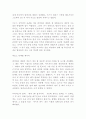 알렉산더 대왕과 알렉산드리아 3페이지