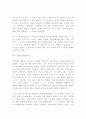 알렉산더 대왕과 알렉산드리아 4페이지