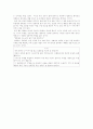 레미제라블을 읽고 감상문 2페이지