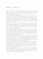 국화꽃 향기 그 두 번째 이야기 1페이지