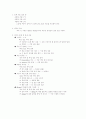 토익기출문제 -2001 1월 #2 4페이지