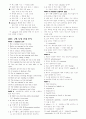 토익기출문제 -2001 1~4월 2페이지