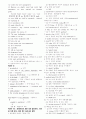 토익기출문제 -2001 1~4월 3페이지