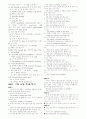 토익기출문제 -2001 1~4월 4페이지