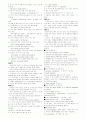 토익기출문제 -2001 1~4월 7페이지