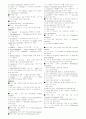 토익기출문제 -2001 1~4월 8페이지