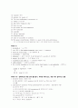 토익기출문제 -2001 2월 해답 3페이지