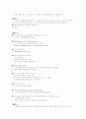 토익기출문제 -2001 3월 해답 2페이지