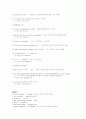 토익기출문제 -2001 3월 해답 4페이지