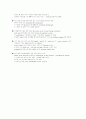 토익기출문제 -2001 3월 해답 6페이지
