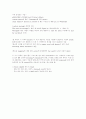 토익기출문제 -2001 3월 독해 7페이지