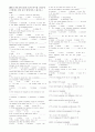 토익기출문제 -2001 5월 1페이지