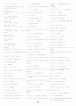 토익비법 -어형 21페이지