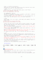 토익문법 정리!! 35페이지