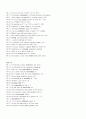 토익 RC 기출 표현 총정리 16페이지