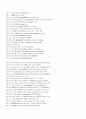 토익 RC 기출 표현 총정리 17페이지