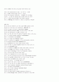 토익 RC 기출 표현 총정리 19페이지