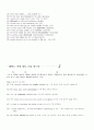 토익 RC 기출 표현 총정리 28페이지