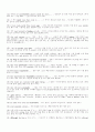 토익 RC 기출 표현 총정리 36페이지