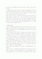 고객 관계 관리CRM (Customer Relationship Mana gement)논문 11페이지