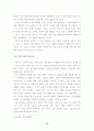 고객 관계 관리CRM (Customer Relationship Mana gement)논문 12페이지