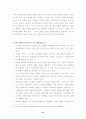 고객 관계 관리CRM (Customer Relationship Mana gement)논문 13페이지