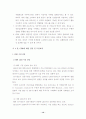 고객 관계 관리CRM (Customer Relationship Mana gement)논문 14페이지