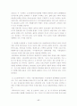 고객 관계 관리CRM (Customer Relationship Mana gement)논문 17페이지