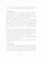 고객 관계 관리CRM (Customer Relationship Mana gement)논문 21페이지
