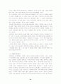 고객 관계 관리CRM (Customer Relationship Mana gement)논문 22페이지