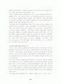 고객 관계 관리CRM (Customer Relationship Mana gement)논문 24페이지