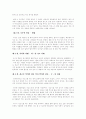  공자의 식탁 2페이지