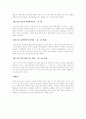  공자의 식탁 3페이지