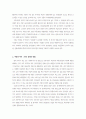 토지문제에 꼬리에 꼬리를 무는 경제 4페이지