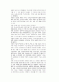 정보기술의 발달과 정보사회의 특징 4페이지