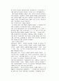 정보기술의 발달과 정보사회의 특징 6페이지