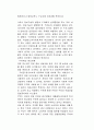 정보기술의 발달과 정보사회의 특징 7페이지