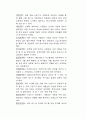 정보기술의 발달과 정보사회의 특징 13페이지