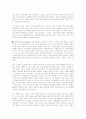 정보화사회에서의 지식공유 2페이지