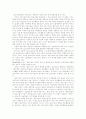 정보사회의 개념정립 및 정보화 2페이지