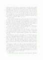 정보사회의 개념정립 및 정보화 15페이지